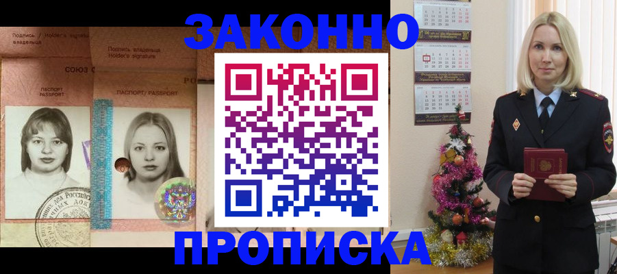 временная регистрация законно в Давлеканово
