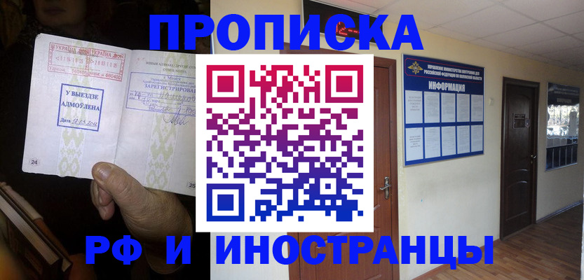 временная регистрация 2025 в Давлеканово