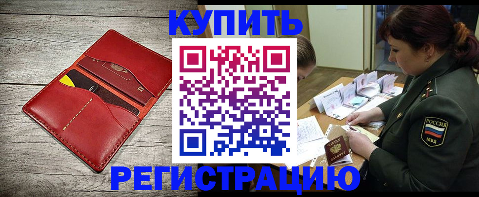 временная регистрация собственник в Давлеканово